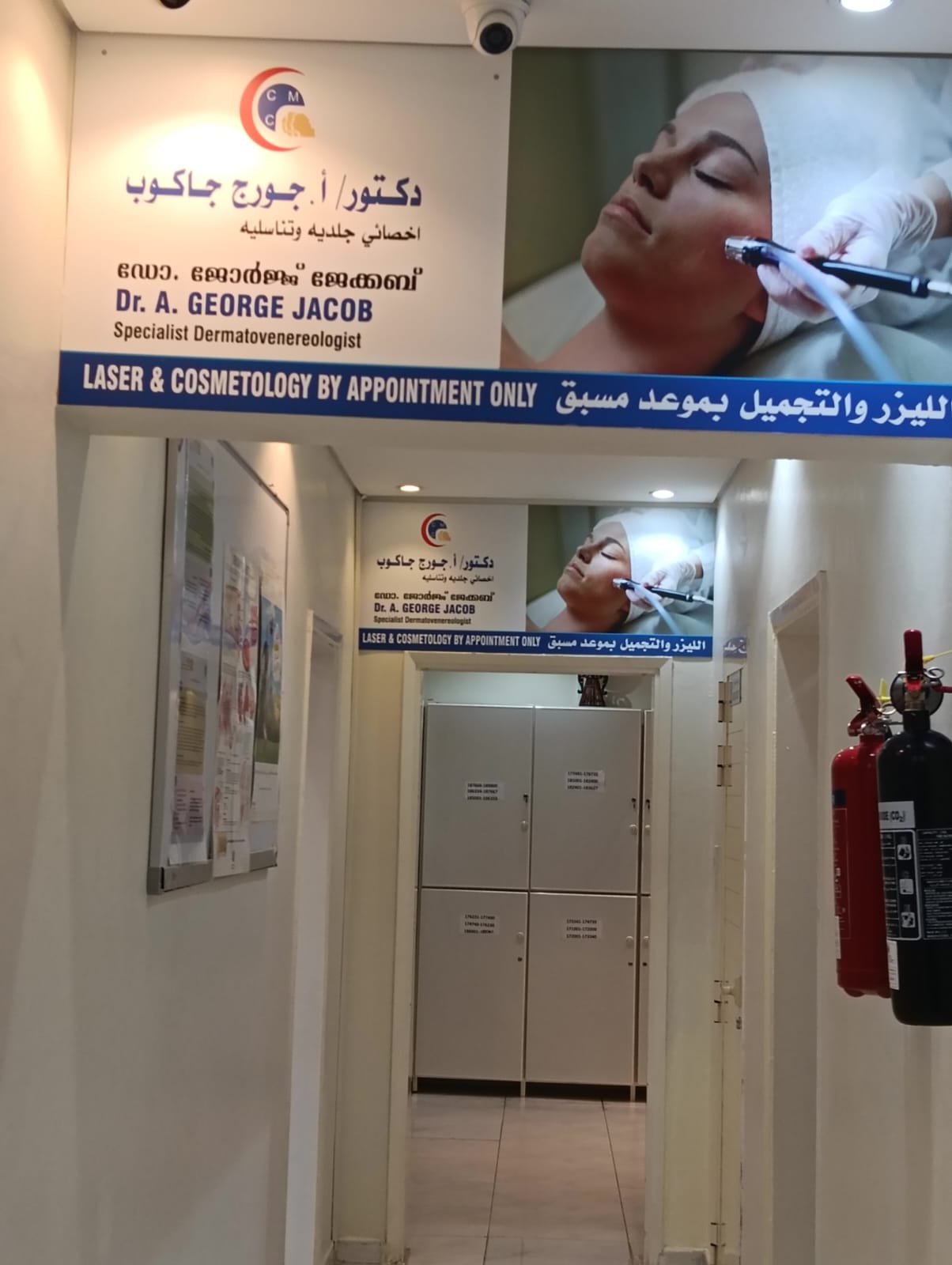 Dental treatment room